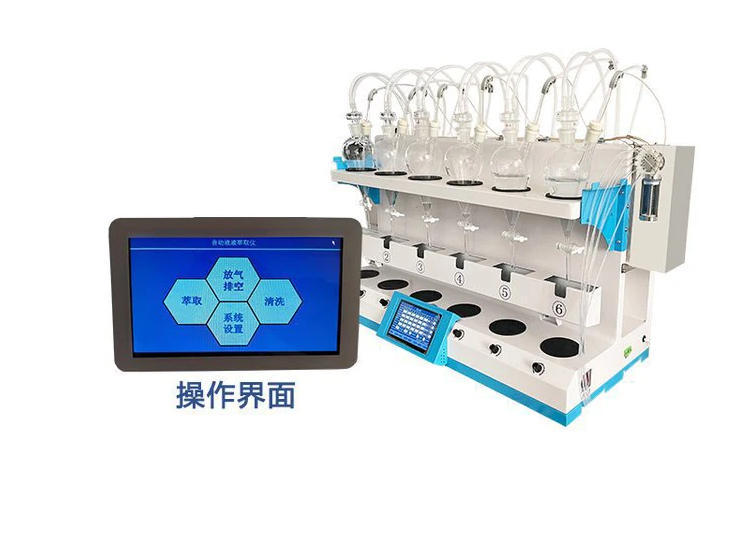 临沂全自动液液萃取仪
